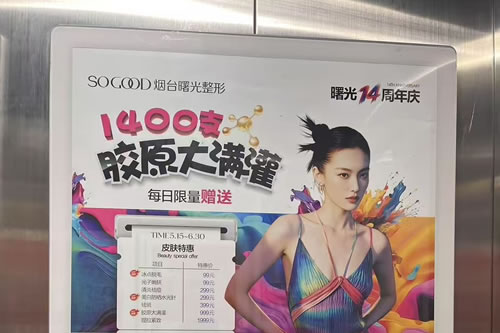 浮梁电梯广告